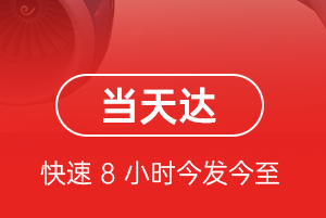 奇台江布拉克航空运输航空货运公司【机场